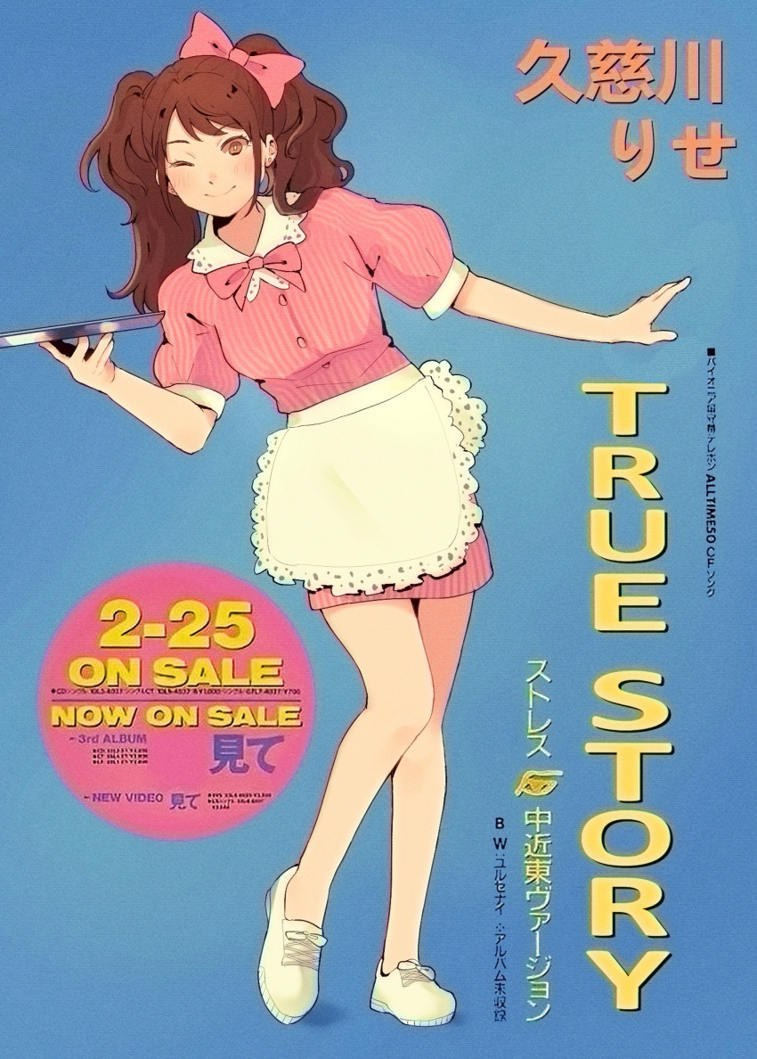 1girl alternate_costume apron blush bow bright_pupils brown_eyes brown_hair closed_mouth dress earrings film_grain hair_bow highres jewelry kujikawa_rise lace-trimmed_apron lace-trimmed_collar lace_trim leaning_to_the_side long_hair looking_at_viewer one_eye_closed persona persona_4 photo-referenced pink_bow pink_dress puffy_short_sleeves puffy_sleeves shoes short_sleeves smile sneakers solo striped_clothes striped_dress tedty33 twintails waitress white_pupils white_shoes