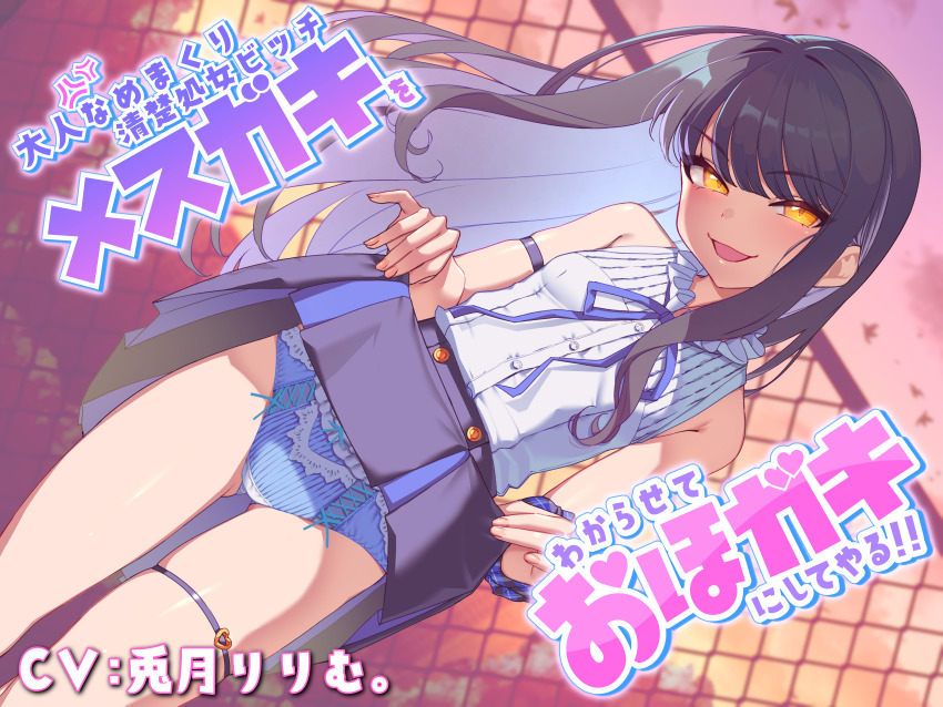 1girl absurdres arm_strap bare_shoulders black_hair blue_panties blue_ribbon blush breasts chain-link_fence clothes_lift dusk fence frilled_shirt_collar frills highres lifting_own_clothes lingerie long_hair looking_at_viewer neck_ribbon non-web_source open_mouth original panties ribbon santa_(sunflower) shirt skindentation skirt skirt_lift sky sleeveless sleeveless_shirt small_breasts smile smug solo thigh_strap twilight underwear yellow_eyes