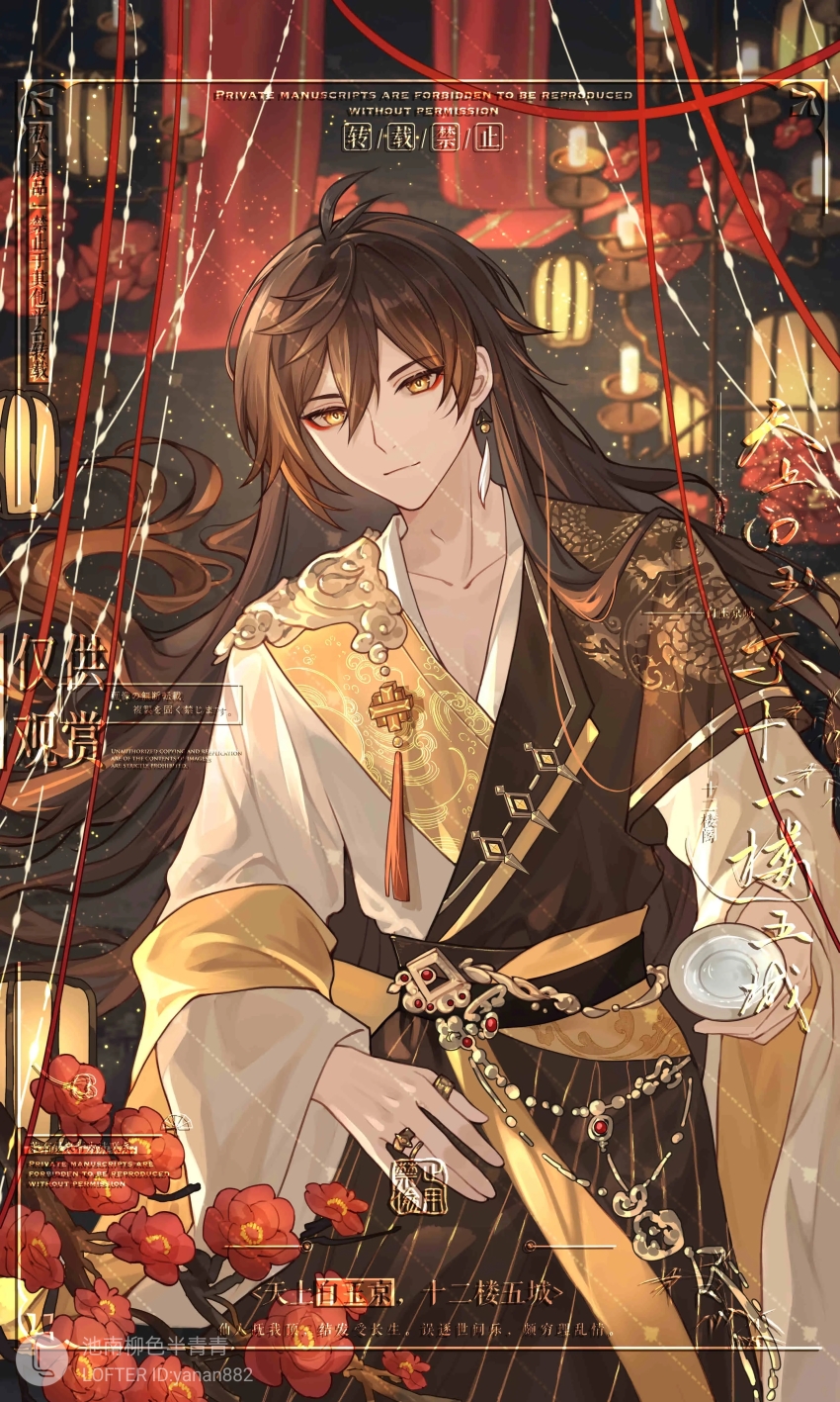1boy absurdres alternate_costume alternate_hairstyle chinese_clothes chinese_lantern flower genshin_impact hanfu highres lofter lofter_logo long_hair looking_at_viewer red_flower solo tassel wine_cup yanan882 zhongli_(genshin_impact)