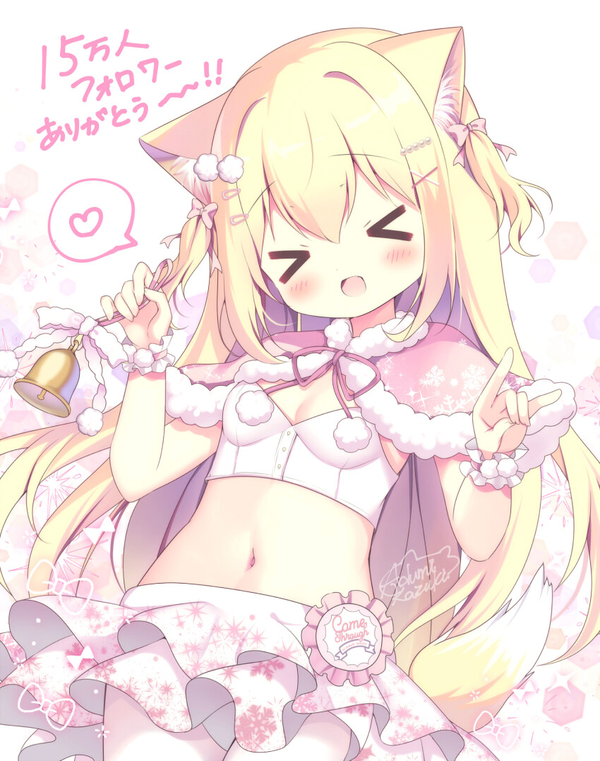 &gt;_&lt; 1girl :d animal_ear_fluff animal_ears azumi_kazuki bell blonde_hair blush breasts closed_eyes commentary_request crop_top facing_viewer fang fox_shadow_puppet hair_between_eyes hair_intakes hair_ornament hairclip heart highres holding holding_bell layered_skirt long_hair midriff navel open_mouth original signature skirt small_breasts smile solo spoken_heart tail translation_request two_side_up very_long_hair white_skirt wrist_cuffs x_hair_ornament xd
