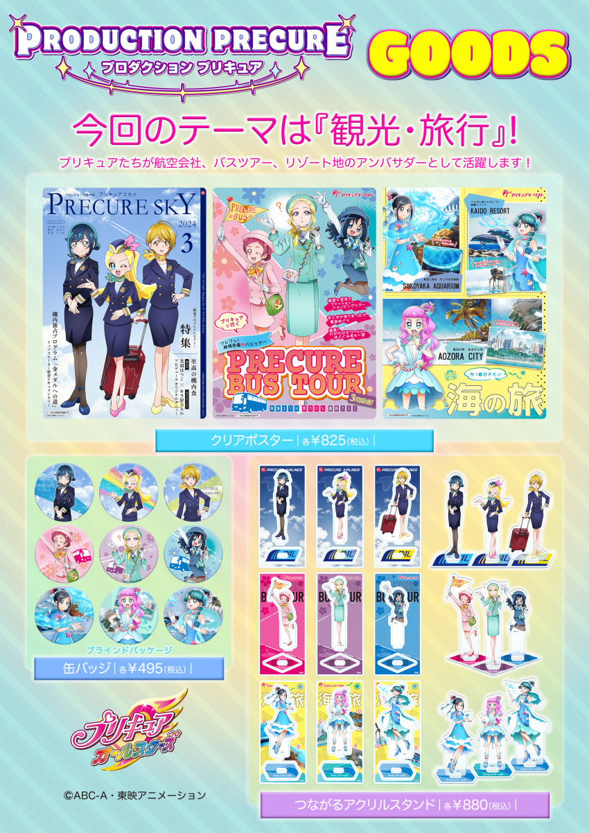 absurdres artist_collaboration badge delicious_party_precure dress flight_attendant frilled_dress frilled_sleeves frills fuurin_asumi fuwa_kokone go!_princess_precure guide hand_up hat healin&#039;_good_precure heartcatch_precure! high_heels highres hugtto!_precure kagayaki_homare kaidou_minami kirahoshi_ciel kirakira_precure_a_la_mode kurumi_erika laura_la_mer_(mermaid) long_hair long_sleeves mermaid microphone miniskirt monster_girl multiple_girls nono_hana ocean official_art poster_(medium) precure precure_all_stars sawaizumi sawaizumi_chiyu short_hair skirt sticker suitcase thighhighs tour_guide travel_attendant tropical-rouge!_precure