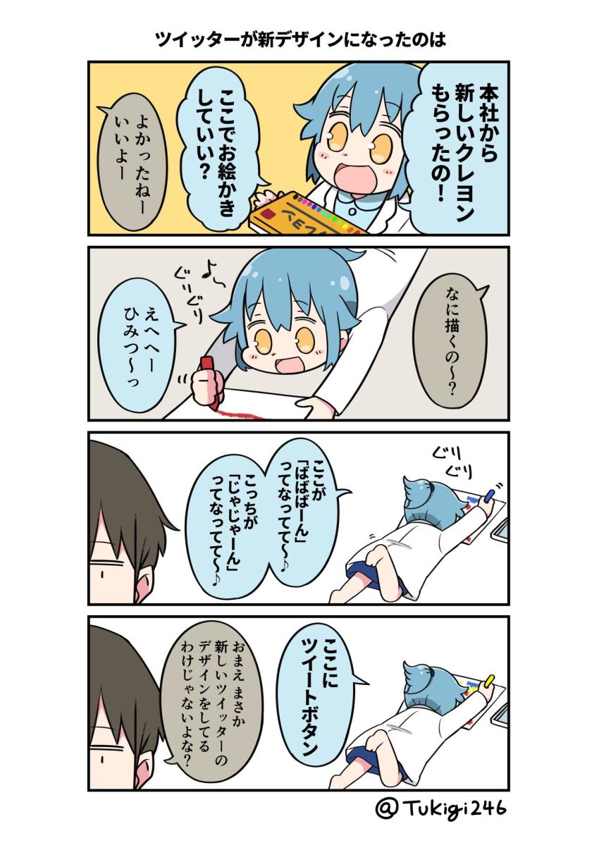 0_0 1boy 1girl 4koma barefoot blue_hair comic commentary_request crayon drawing foot_up highres lab_coat long_sleeves lying musical_note on_stomach paper personification ponytail shorts translation_request tsukigi twitter twitter-san_(character) twitter-san_(tsukigi) twitter_username yellow_eyes