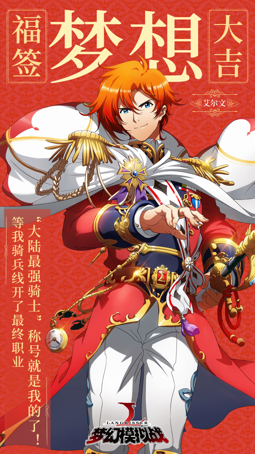armor blue_eyes elwin_(langrisser) highres king knight langrisser langrisser_ii langrisser_mobile manly orange_hair smile sword tiara weapon