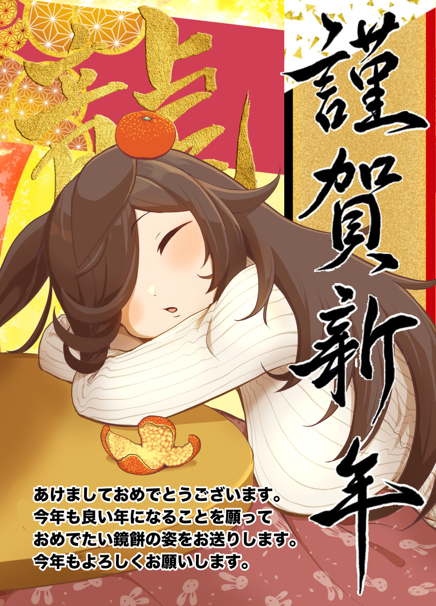 1girl absurdres akeome animal_ears brown_hair chinese_zodiac closed_eyes commentary_request food fruit hair_over_one_eye happy_new_year highres horse_ears horse_girl indoors kagami_mochi kotatsu kotoyoro leaning_forward long_hair long_sleeves mandarin_orange natuumi_(jmwy5354) new_year open_mouth partial_commentary ribbed_shirt rice_shower_(umamusume) shirt sleeping solo table translated umamusume white_shirt year_of_the_dragon