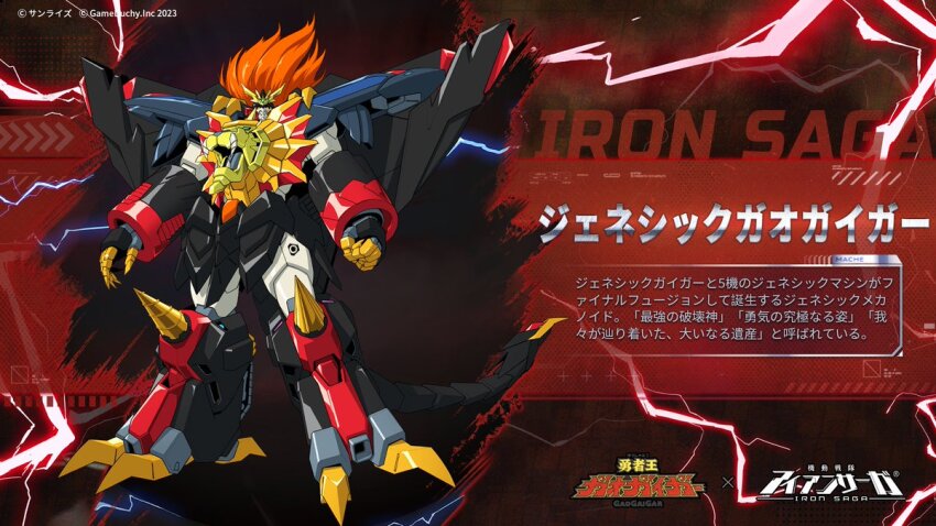 armor drill floating full_armor gattai genesic_gaogaigar iron_saga mecha no_humans official_art robot solo standing super_robot v-fin yuusha_ou_gaogaigar_final yuusha_series