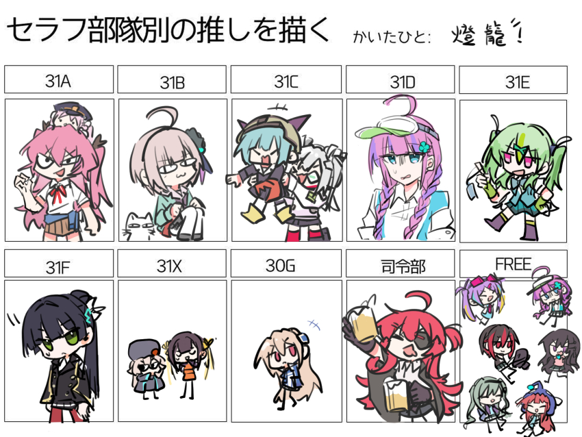 6+girls ahoge aikawa_megumi aqua_eyes asami_makiko_(heaven_burns_red) black_hair blunt_bangs braid bungo_yayoi cardigan charlotta_skopovskaya chibi crab_claw date_akari double_bun eyepatch fake_horns green_eyes green_hair grey_hair hair_bun hair_ornament hat heaven_burns_red highres horns ishii_iroha jacket kunimi_tama li_yingxia long_hair medium_hair mikoto_fubuki minase_sumomo mizuhara_aina multicolored_hair multiple_girls murohushi_risa natsume_inori nikaidou_misato one_eye_covered ooshima_isuzu pink_hair ponytail purple_hair rantan_0925 red_eyes ribbon shirakawa_yuina shirt short_hair skirt sportswear streaked_hair team_31d_(heaven_burns_red) tennis_uniform twin_braids two_side_up white_hair white_shirt yamawaki_bon_ivar