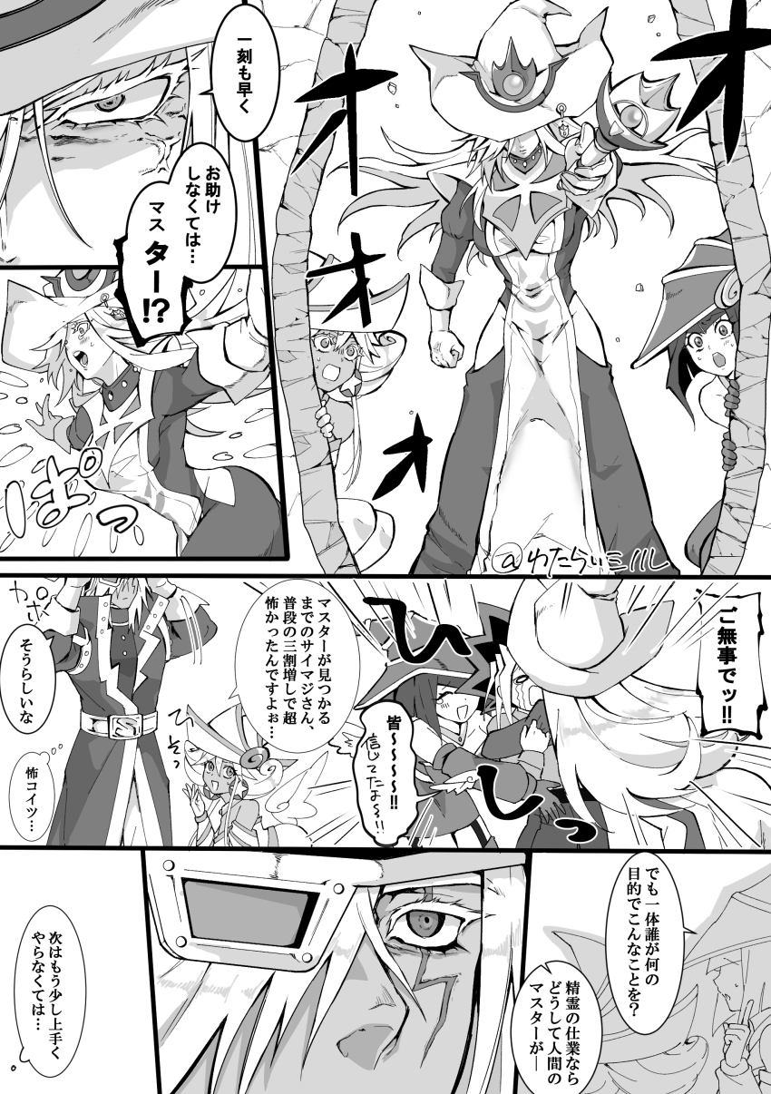 2boys 3girls absurdres apple_magician_girl dress earrings gloves greyscale hat highres hip_vent jewelry lemon_magician_girl long_hair mi_manu1950 monochrome multiple_boys multiple_girls muto_yugi silent_magician silent_swordsman speech_bubble tabard translation_request white_gloves white_hat white_tabard wizard_hat yu-gi-oh! yu-gi-oh!_the_dark_side_of_dimensions