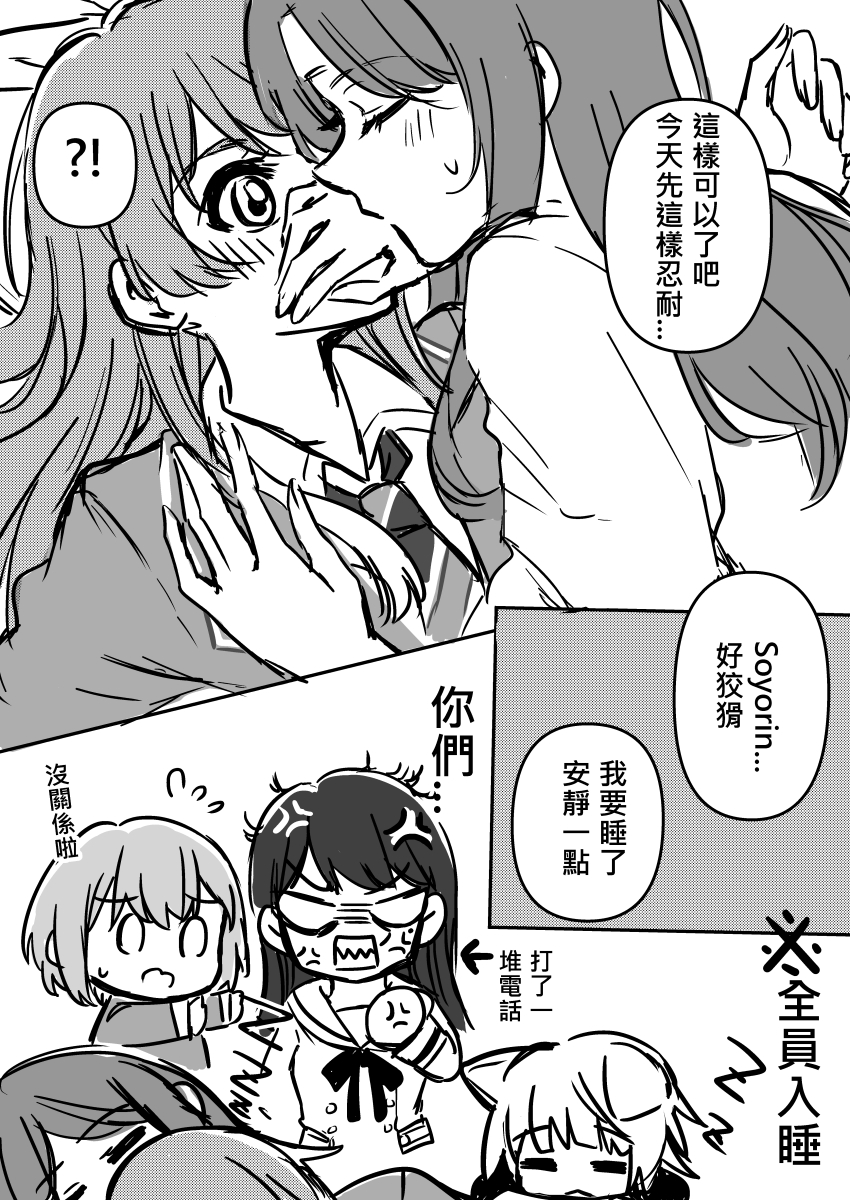 5girls absurdres angry animal_ears bang_dream! bang_dream!_it&#039;s_mygo!!!!! blush cat_ears chihaya_anon chinese_text closed_eyes commentary covering_another&#039;s_mouth diagonal-striped_clothes diagonal-striped_necktie fei_cai_xiao_r greyscale hanasakigawa_school_uniform highres kaname_raana kemonomimi_mode long_hair mole mole_under_eye monochrome multiple_girls mygo!!!!!_(bang_dream!) nagasaki_soyo necktie raana_the_cat school_uniform shiina_taki short_hair sleeping striped_clothes takamatsu_tomori translation_request yuri