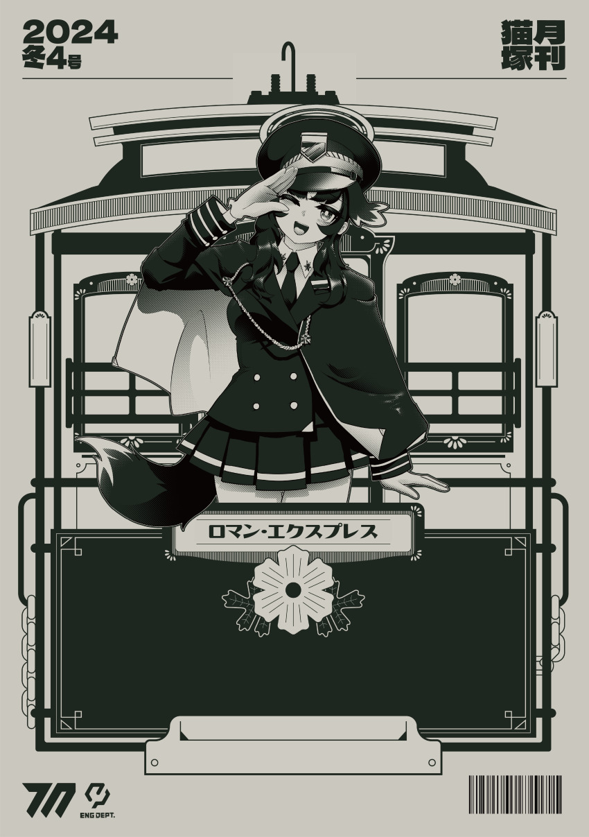 1girl absurdres animal_ears blue_archive dog_ears dog_girl dog_tail gloves hat hibiki_(blue_archive) highres jacket millennium_science_school_logo monochrome nagune necktie one_eye_closed shirt skirt streetcar tagme tail translated