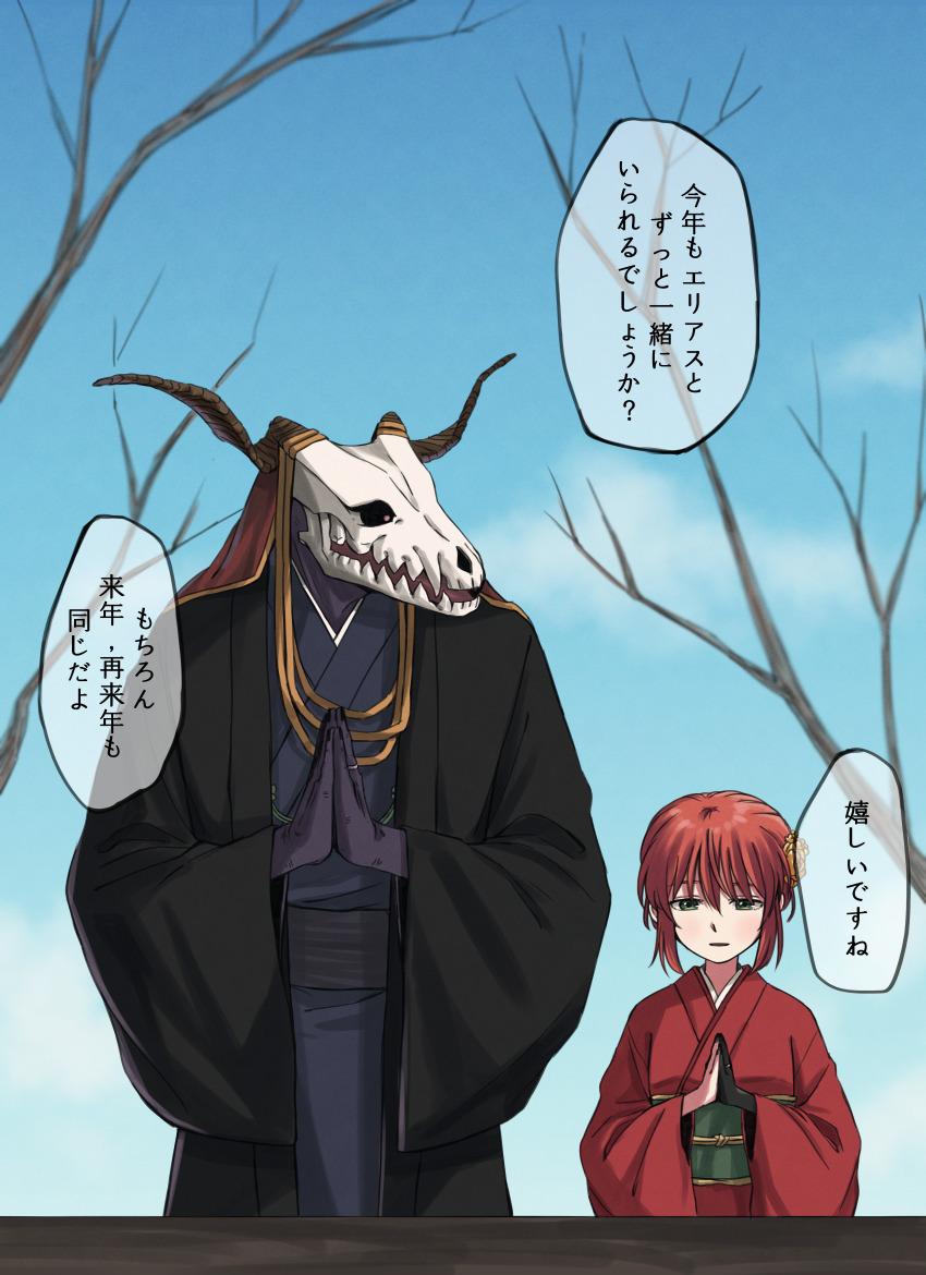 1boy 1girl absurdres animal_head animal_skull bare_tree black_coat black_hands blue_sky coat colored_extremities day delfuze elias_ainsworth flower green_eyes hair_flower hair_ornament haori hatori_chise highres horns interspecies japanese_clothes kimono long_sleeves mahou_tsukai_no_yome medium_hair mismatched_arms new_year outdoors palms_together parted_lips red_hair red_kimono skull_head sky smile tree