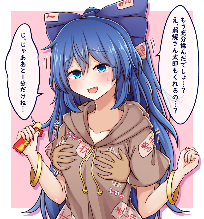 1girl absurdres blue_eyes blue_hair blush bow bracelet food grabbing_from_behind groping hair_bow heart highres hood hoodie jewelry long_hair open_mouth ponytail siw0n smile solo_focus touhou translation_request umaibou upper_body yorigami_shion