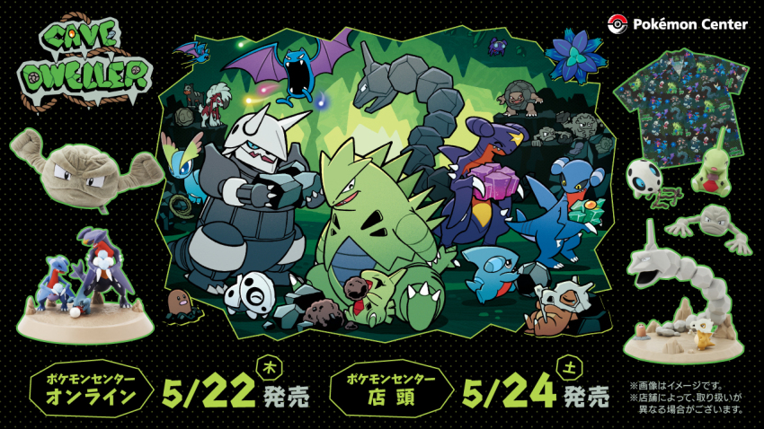 6+others aggron amaura animal_focus aron cave cubone dated diglett evolutionary_line fangs full_body gabite gen_1_pokemon gen_2_pokemon gen_3_pokemon gen_4_pokemon gen_6_pokemon geodude gible golbat golem_(pokemon) graveler horns houndoom lairon larvitar looking_at_another lycanroc lycanroc_(dusk) multiple_others nintendo no_humans official_art open_mouth pokemon pokemon_(creature) pokemon_focus promotional_art sableye smile standing tail tyranitar zubat