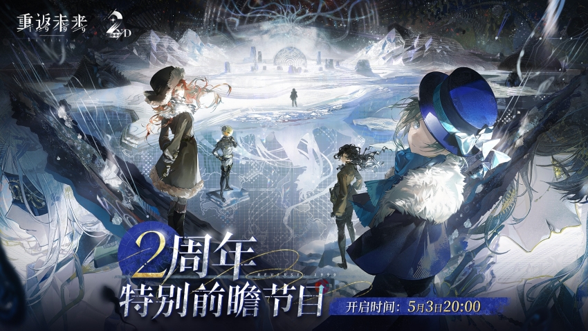 1boy 1other 5girls black_blindfold black_boots black_capelet black_coat black_gloves black_hair black_hat black_pants blindfold blue_bow blue_scarf boater_hat boots bow brown_jacket capelet coat copyright_name dores_(reverse:1999) ferrofluid fishbowl_helmet from_side fur-trimmed_capelet fur-trimmed_coat fur_trim glass_pen gloves grey_eyes grey_hair hair_over_one_eye hat hat_bow highres holding holding_own_arm holding_pen jacket jumpsuit logo long_hair looking_at_viewer moldir_(reverse:1999) mountain multiple_girls object_head official_art one_eye_covered orange_hair pants pen profile promotional_art reverse:1999 scarf snow sonetto_(reverse:1999) thigh_boots ulrich_(reverse:1999) ushanka vertin_(reverse:1999) white_jumpsuit yellow_eyes
