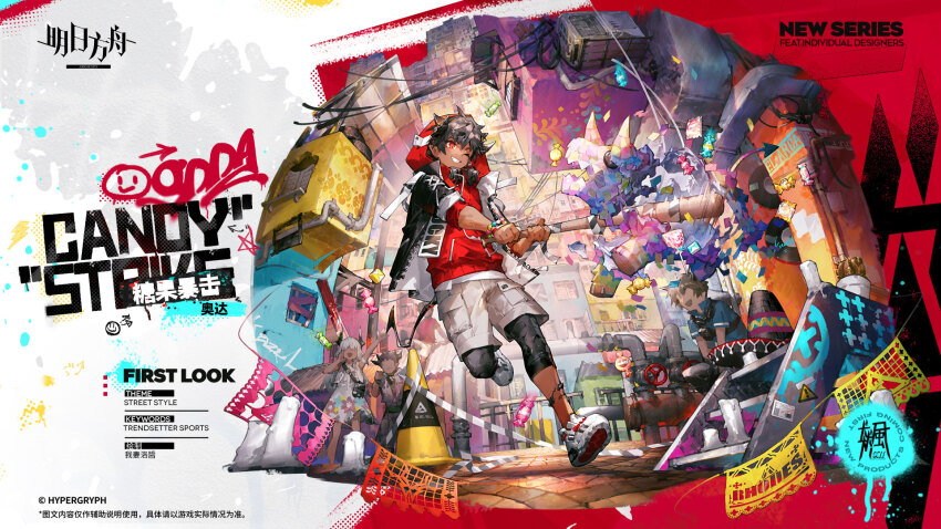 1girl 3boys ;d arknights arrow_(symbol) baseball_bat beads black_hair black_jacket black_shorts candy chinese_commentary commentary_request confetti copyright_name copyright_notice food grin highres holding holding_baseball_bat hood hood_up hoodie industrial_pipe jacket jumping multiple_boys odda_(arknights) odda_(candy_strike)_(arknights) official_art one_eye_closed open_mouth paint paint_splatter red_eyes red_hoodie shoe_soles shoes short_hair shorts smile sneakers solo_focus traffic_cone white_shoes white_shorts