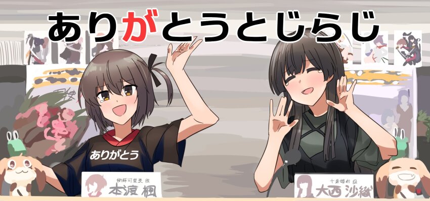 2girls :d arm_up black_hair black_shirt brown_eyes brown_hair character_name closed_eyes clothes_writing commentary_request dress etou_kanami facing_viewer green_dress hair_between_eyes hands_up highres hondo_kaede juujou_hiyori long_hair looking_at_viewer mashitono_desu multiple_girls nene_(toji_no_miko) one_side_up oonishi_saori open_mouth shirt short_hair short_sleeves smile stuffed_toy t-shirt tears toji_no_miko translation_request voice_actor_connection