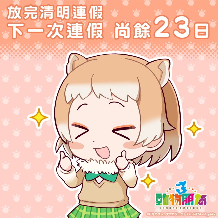 1girl animal_ears black-tailed_prairie_dog_(kemono_friends) brown_hair chinese_text extra_ears highres kemono_friends kemono_friends_3 kurokw official_art short_hair simple_background smile solo