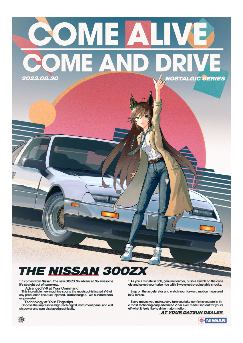 1girl absurdres animal_ears arm_up blue_eyes border brown_coat brown_hair car coat collared_shirt dated denim english_text highres horse_ears horse_girl horse_tail jeans long_hair looking_at_viewer motor_vehicle mr._c.b._(umamusume) necktie nissan nissan_300zx nissan_300zx_(z31) nissan_fairlady_z pants run_rotary shirt solo tail torn_clothes torn_jeans torn_pants umamusume waving white_border white_shirt