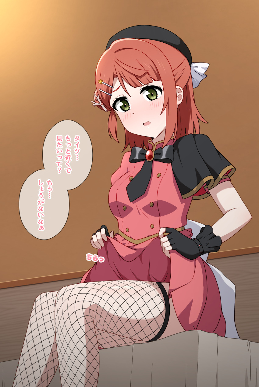 1girl absurdres beret black_bow black_bowtie black_capelet black_gloves black_hat black_necktie black_thighhighs blunt_bangs bow bowtie breasts capelet clothes_lift commentary_request coral_hair_ornament feet_out_of_frame fingerless_gloves fishnet_thighhighs fishnets gloves green_eyes hair_bun hair_ornament hairclip half_updo hat highres hoenn_(jgm1102) lifting_own_clothes love_live! love_live!_nijigasaki_high_school_idol_club love_live!_nijigasaki_high_school_idol_club_the_movie_-_finale medium_breasts medium_hair necktie official_alternate_costume orange_hair pink_shirt pink_skirt puffy_short_sleeves puffy_sleeves shirt short_sleeves side_cape single_side_bun sitting skirt skirt_lift solo speech_bubble stellar_stream_(love_live!) striped_clothes striped_skirt swept_bangs thighhighs translation_request uehara_ayumu