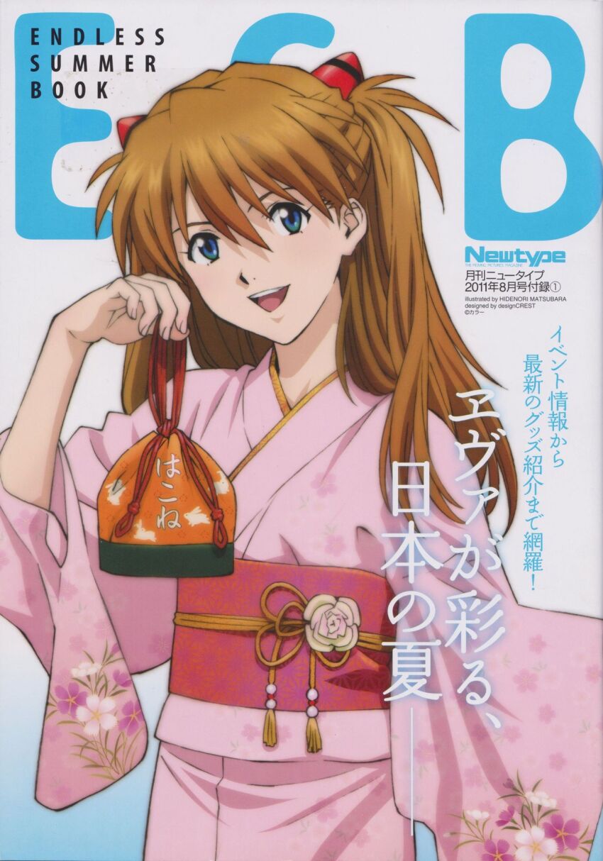 1girl :d artist_request blue_eyes brown_hair cover flat_chest gradient_background highres japanese_clothes kimono light_brown_hair long_hair looking_at_viewer magazine_cover magazine_scan matsubara_hidenori neon_genesis_evangelion newtype non-web_source nose official_art open_mouth scan smile solo souryuu_asuka_langley translation_request yukata
