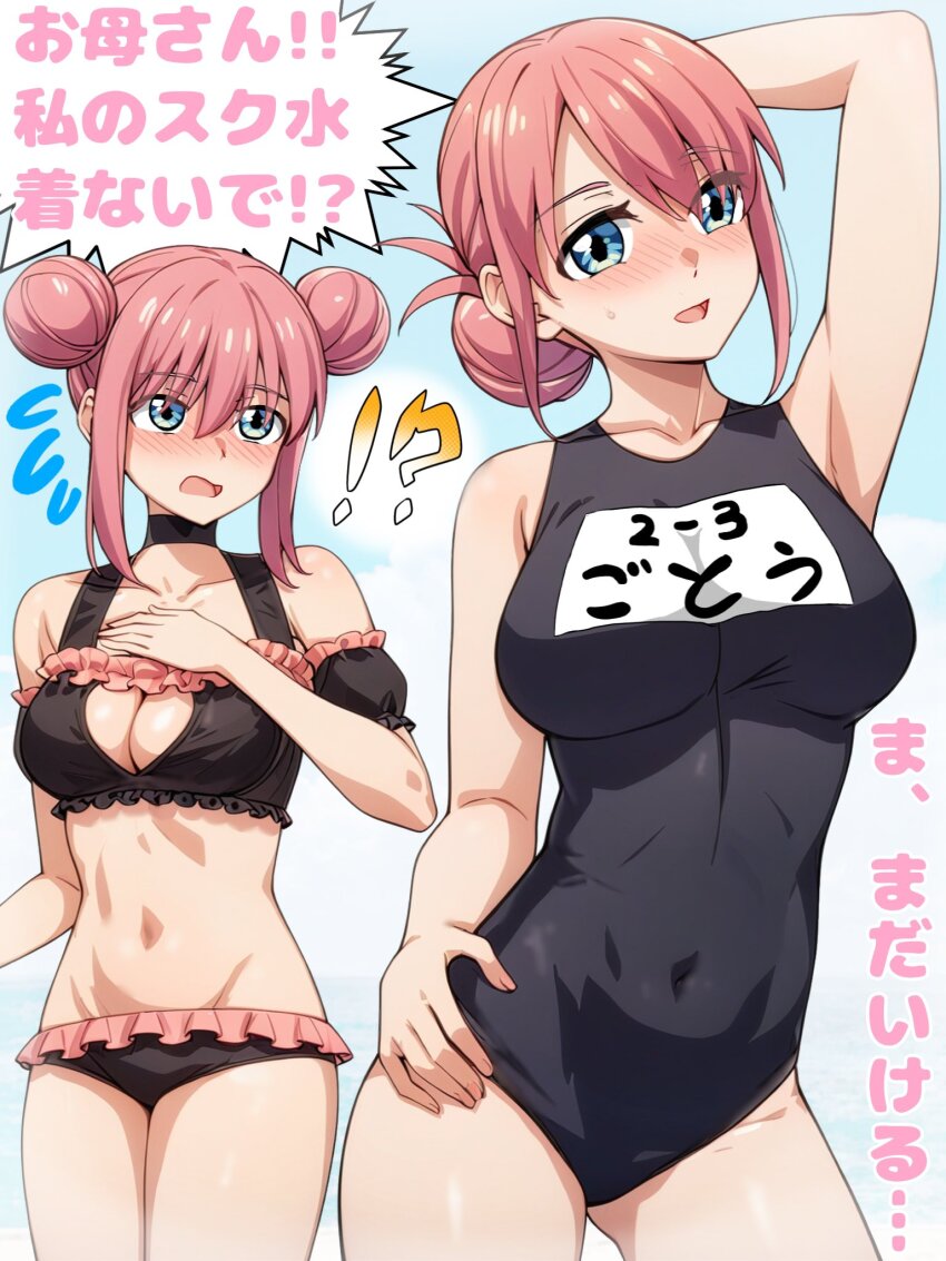 !? 2girls armpits bikini blue_eyes blush bocchi_the_rock! breasts cleavage covered_navel double_bun frilled_bikini frills gotoh_hitori gotoh_michiyo hair_bun highres large_breasts long_hair mature_female mother_and_daughter multiple_girls navel one-piece_swimsuit open_mouth pink_hair ryuhirohumi smile speech_bubble swimsuit translation_request