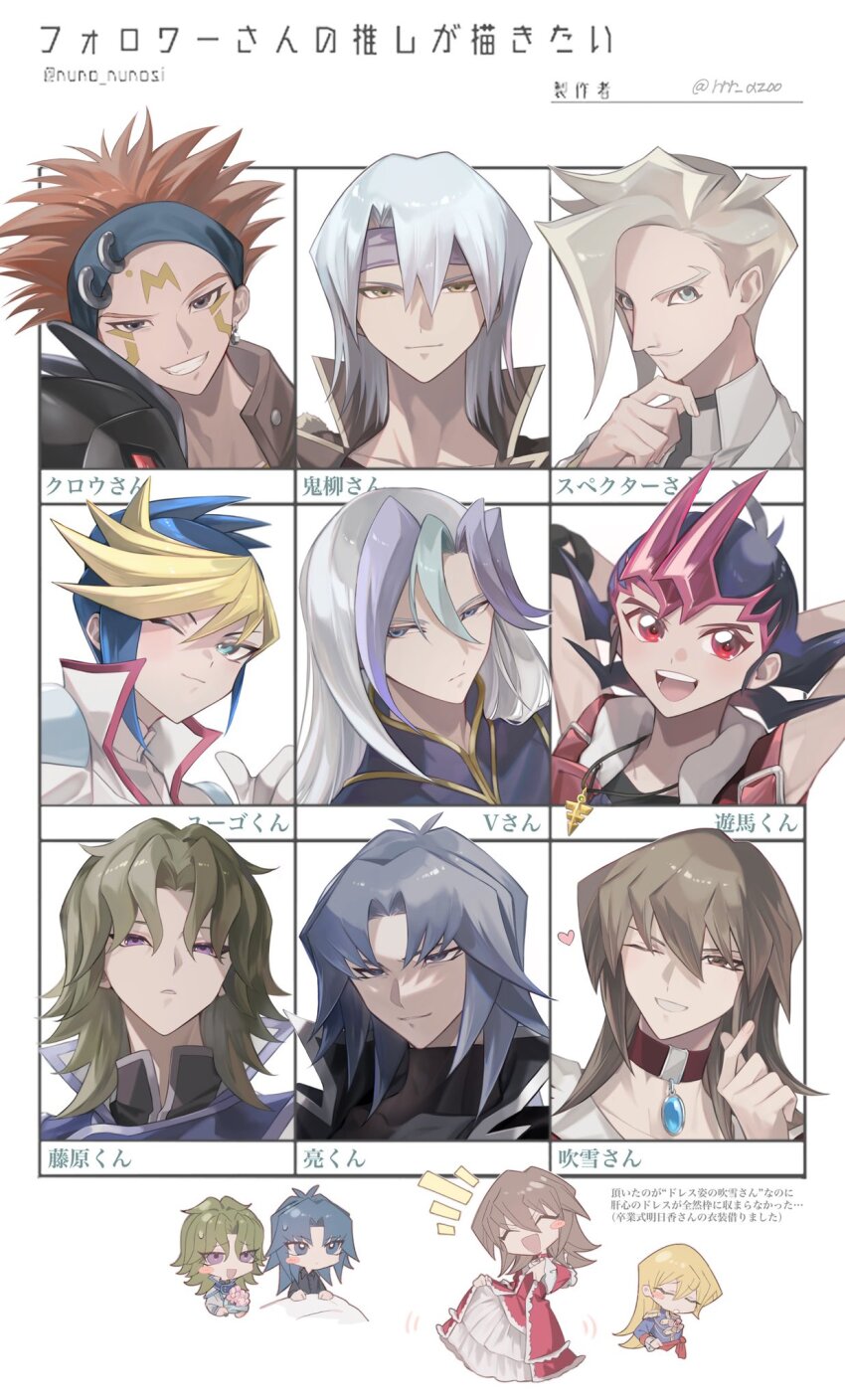 1girl 6+boys blonde_hair blue_hair brown_hair character_name character_request chibi crow_hogan followers_favorite_challenge fujiwara_yuusuke grey_hair highres hugo_(yu-gi-oh!) kiryu_kyosuke long_hair marufuji_ryo medium_hair multicolored_hair multiple_boys multiple_drawing_challenge orange_hair red_hair rrr_az00 spectre_(yu-gi-oh!) spiked_hair tenjouin_asuka tenjouin_fubuki tsukumo_yuma two-tone_hair v_(yu-gi-oh!) yu-gi-oh! yu-gi-oh!_5d&#039;s yu-gi-oh!_arc-v yu-gi-oh!_gx yu-gi-oh!_vrains yu-gi-oh!_zexal
