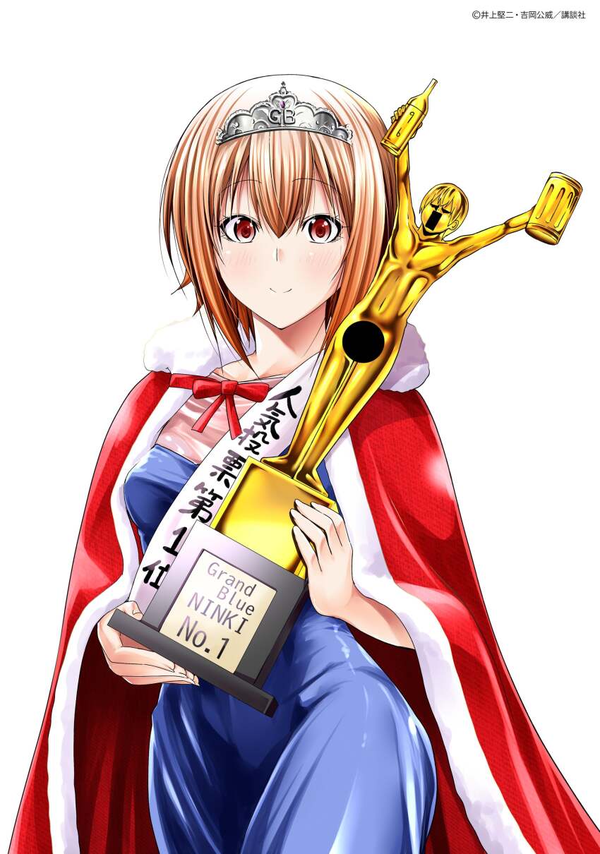 1girl absurdres blank_censor blue_dress breasts brown_eyes brown_hair cape censored closed_mouth contest_winner copyright_notice cowboy_shot cup double-parted_bangs dress fur-trimmed_cape fur_trim grand_blue hair_between_eyes highres holding holding_trophy kitahara_iori knees_out_of_frame kotegawa_chisa looking_at_viewer medium_breasts official_art popularity_contest red_cape sash second-party_source see-through_clothes see-through_dress short_hair shoulder_sash smile solo spiked_hair standing tiara trophy white_background yoshioka_kimitake