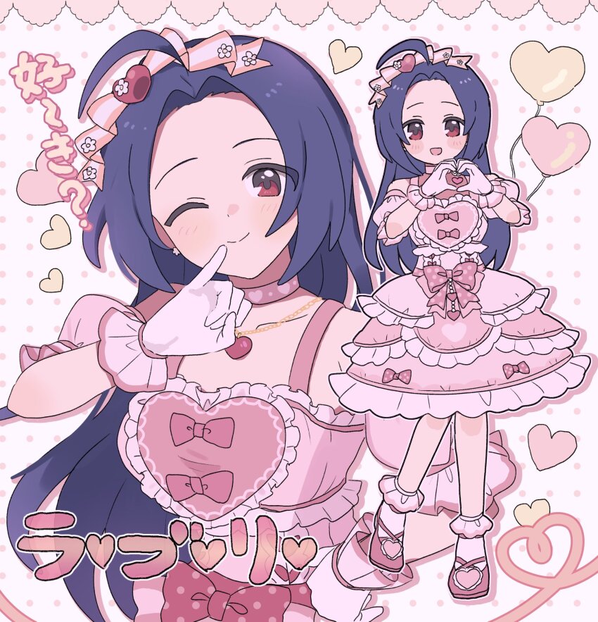 1girl ahoge apron balloon blue_hair blush breasts choker closed_mouth collarbone dress earrings finger_to_mouth frilled_dress frilled_gloves frills gloves hair_ornament hair_ribbon hand_up hands_up heart heart_apron heart_balloon heart_hair_ornament heart_hands heart_necklace highres idolmaster idolmaster_(classic) idolmaster_1 jewelry long_hair looking_at_viewer miura_azusa multiple_views necklace one_eye_closed open_mouth pink_choker pink_dress pink_shoes pnt_0202 red_eyes ribbon shoes smile white_gloves