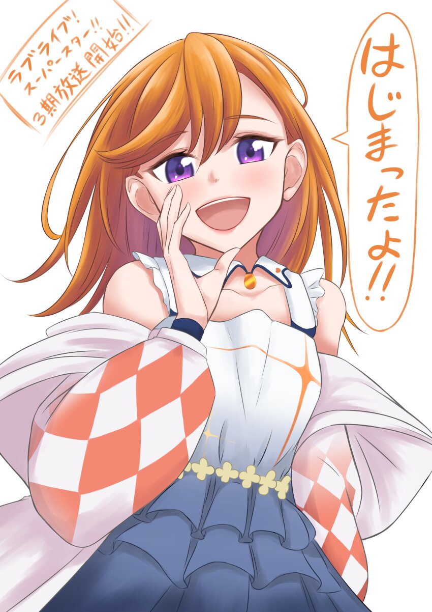 1girl :d absurdres argyle_clothes argyle_jacket blue_dress blush collarbone colored_speech_bubble commentary_request copyright_name detached_collar dress frilled_dress frills gradient_clothes gradient_dress hair_between_eyes hajimari_wa_kimi_no_sora highres jacket long_hair long_sleeves love_live! love_live!_superstar!! off_shoulder open_mouth orange_hair puffy_long_sleeves puffy_sleeves purple_eyes shibuya_kanon simple_background sleeveless sleeveless_dress smile solo speech_bubble swept_bangs translation_request uduki_fuji white_background white_dress white_jacket
