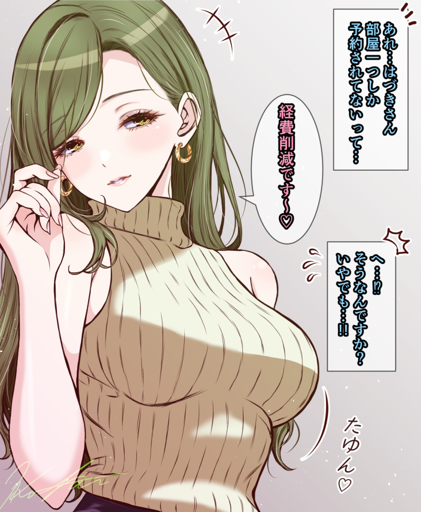 ^^^ blush breasts commentary_request earrings eyelashes fingernails flying_sweatdrops green_eyes half-closed_eyes heart highres idolmaster idolmaster_shiny_colors jewelry koya_(koya_x_00) large_breasts long_hair nanakusa_hazuki narration ribbed_sweater signature simple_background sleeveless sleeveless_sweater speech_bubble straight_hair sweater swept_bangs translation_request turtleneck turtleneck_sweater upper_body very_long_hair yellow_sweater