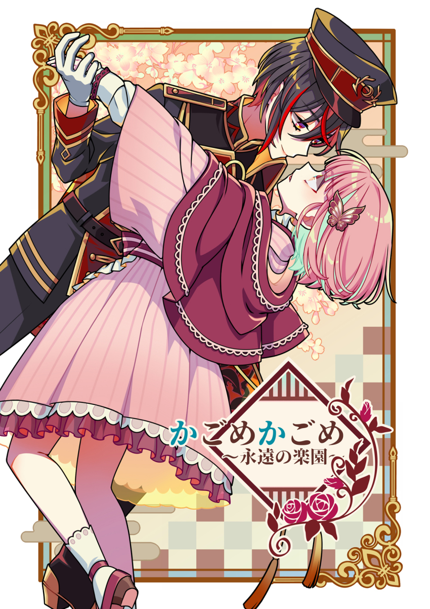 1boy 1girl aqua_hair black_footwear black_hair border butterfly_hair_ornament checkered_background cherry_blossoms commentary_request dress flower frills gloves hair_ornament heel_up highres holding_hands leg_up long_sleeves looking_at_another multicolored_eyes multicolored_hair open_mouth pink_dress pink_eyes pink_hair pink_shawl purple_eyes red_pupils red_streaks rose seigaiha shawl short_hair smile streaked_hair taishou translation_request two-tone_hair vocaloid vy1 vy2 white_border white_gloves white_sleeves wide_sleeves yanoko yellow_eyes