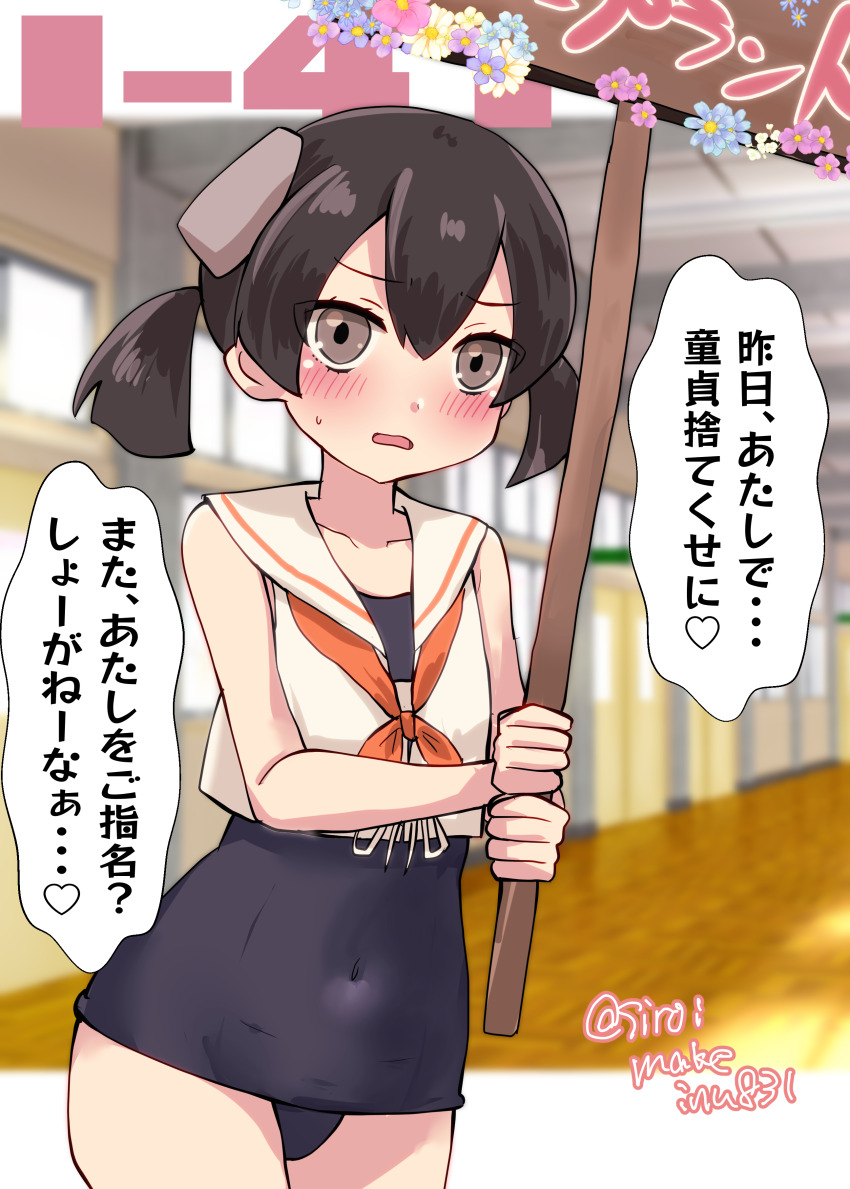 1girl absurdres alternate_hairstyle black_hair black_one-piece_swimsuit commentary_request covered_navel cowboy_shot crop_top grey_eyes hallway headgear highres i-41_(kancolle) kantai_collection kitahama_(siroimakeinu831) neckerchief old_school_swimsuit one-hour_drawing_challenge one-piece_swimsuit orange_neckerchief placard sailor_collar school_swimsuit shirt sign sleeveless sleeveless_shirt solo standing swimsuit translation_request twintails white_sailor_collar white_shirt