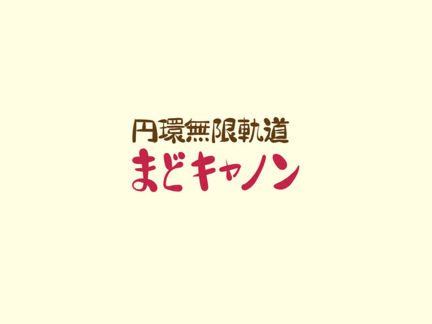game_cg magia_record:_mahou_shoujo_madoka_magica_gaiden mahou_shoujo_madoka_magica no_humans official_art papa_(shimeguru) simple_background text-only_page text_focus title translation_request yellow_background