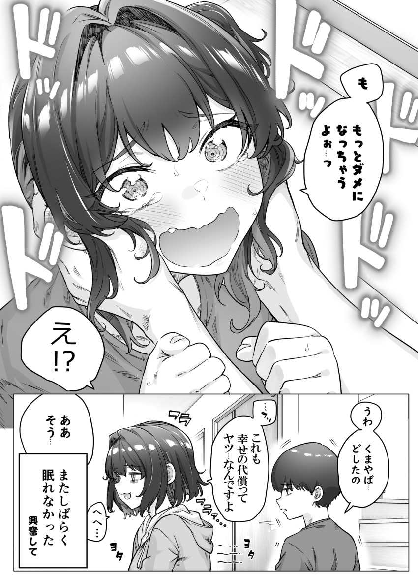 1girl 2boys bags_under_eyes black_hair blush brother_and_sister comic commentary_request fang greyscale hand_on_another&#039;s_head highres hood hoodie indoors medium_hair monochrome multiple_boys open_mouth original siblings stairs sweat tachibana_hiro_(yakitomato) tachibana_yuu_(yakitomato) takahashi_keita_(yakitomato) tearing_up translation_request yakitomato