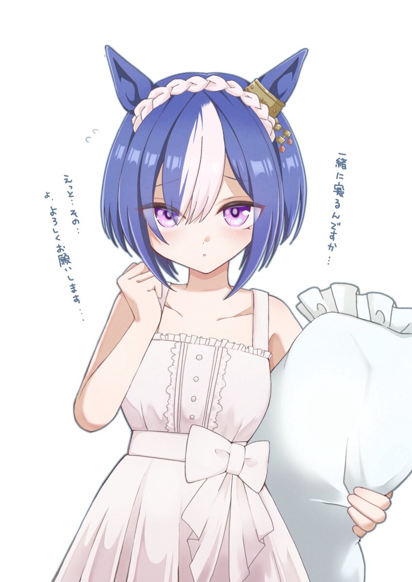 animal_ears bare_shoulders blue_hair cesario_(umamusume) commentary cowboy_shot dress freddo hairband highres holding holding_pillow horse_ears horse_girl light_blush looking_at_viewer multicolored_hair pillow purple_eyes short_hair spaghetti_strap streaked_hair translation_request umamusume white_dress white_hair white_hairband