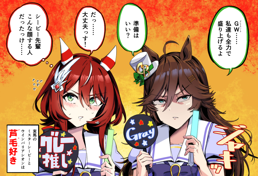 2girls ahoge animal_ears bow bowtie brown_hair ear_covers glowstick green_eyes hair_between_eyes hair_ornament hairclip hand_fan hat highres holding holding_fan holding_glowstick horse_ears horse_girl horseshoe_ornament jichou_senshi long_hair looking_at_viewer mini_hat mini_top_hat mr._c.b._(umamusume) multiple_girls puffy_short_sleeves puffy_sleeves purple_bow purple_bowtie purple_serafuku purple_shirt red_hair sailor_collar sailor_shirt school_uniform serafuku shirt short_sleeves top_hat tracen_school_uniform trait_connection umamusume upper_body win_variation_(umamusume)