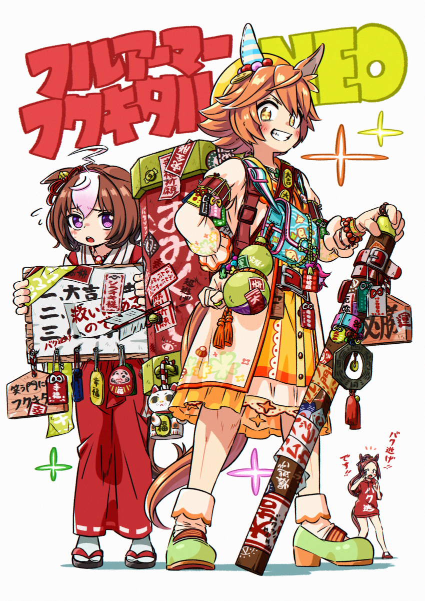 +_+ 3girls absurdres ahoge amulet animal_ears appleq arrow_(projectile) black_footwear brown_hair charm_(object) commentary_request daruma_doll ema full_body gourd grin hamaya hand_on_own_hip hat highres horse_ears horse_girl horse_tail looking_at_viewer maneki-neko matikanefukukitaru_(good_omen_first_storm)_(umamusume) matikanefukukitaru_(umamusume) meisho_doto_(umamusume) multicolored_hair multiple_girls ofuda omamori orange_hair purple_eyes sakura_bakushin_o_(umamusume) sandals simple_background smile socks standing streaked_hair tabi tail translation_request umamusume white_background white_hair white_socks yellow_eyes zouri