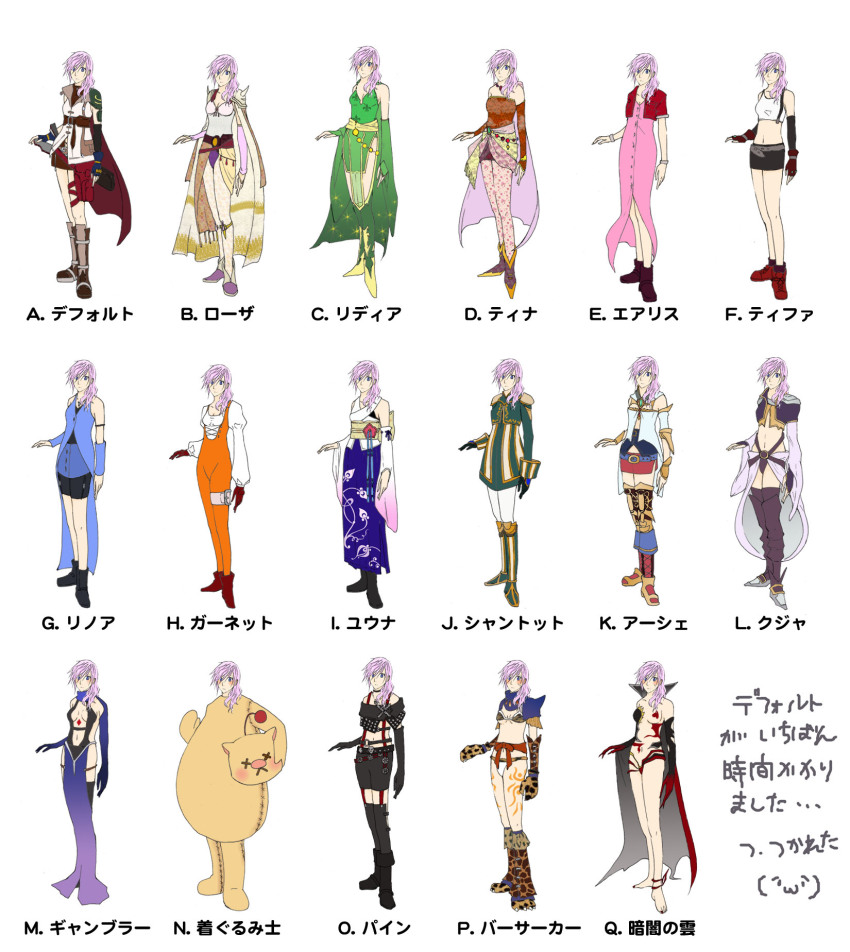 00s 10s 1990s_(style) 1girl aerith_gainsborough aerith_gainsborough_(cosplay) ashelia_b&#039;nargin_dalmasca ashelia_b&#039;nargin_dalmasca_(cosplay) cloud_of_darkness cloud_of_darkness_(cosplay) cosplay fate_(series) female_focus final_fantasy final_fantasy_iii final_fantasy_iv final_fantasy_ix final_fantasy_v final_fantasy_vi final_fantasy_vii final_fantasy_viii final_fantasy_x final_fantasy_x-2 final_fantasy_xi final_fantasy_xii final_fantasy_xiii flat_color full_body garnet_til_alexandros_xvii garnet_til_alexandros_xvii_(cosplay) green_hair heracles_(fate) highres kuja kuja_(cosplay) lady_luck lightning_farron moogle nail_polish noah_0628 paine paine_(cosplay) retro_artstyle rinoa_heartilly rinoa_heartilly_(cosplay) rosa_farrell rosa_farrell_(cosplay) rydia_(ff4) rydia_(ff4)_(cosplay) shantotto shantotto_(cosplay) solo tifa_lockhart tifa_lockhart_(cosplay) tina_branford tina_branford_(cosplay) white_background yuna yuna_(cosplay)