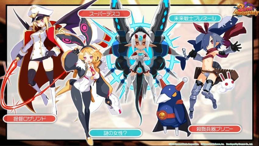 4girls animal_ears blonde_hair blue_hair cape crossed_arms desco desco_(disgaea) disgaea disgaea_rpg fake_animal_ears future_usalia_(disgaea) future_warrior_plenair general_rozalin hat holding holding_weapon jacket japanese_text killing_weapon_prinny leotard military military_hat military_jacket military_uniform multiple_girls official_art pink_eyes playboy_bunny pleinair prinny rabbit_ears red_eyes red_scarf robot rozalin scarf super_desco sword tail translated usalia_(disgaea) weapon weapons white_hair white_heels yellow_heels