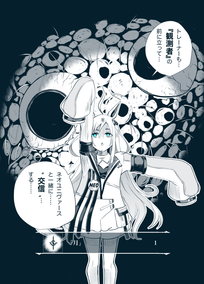 1girl 1koma ahoge animal_ears arm_up bandeau black_background black_theme bloodborne blue_eyes brain_of_mensis bright_pupils comic commentary crossover extra_eyes highres horse_ears horse_girl jacket long_sleeves natuumi_(jmwy5354) neo_universe_(umamusume) outline shaded_face sidelocks sleeves_past_fingers sleeves_past_wrists speech_bubble spot_color translated umamusume