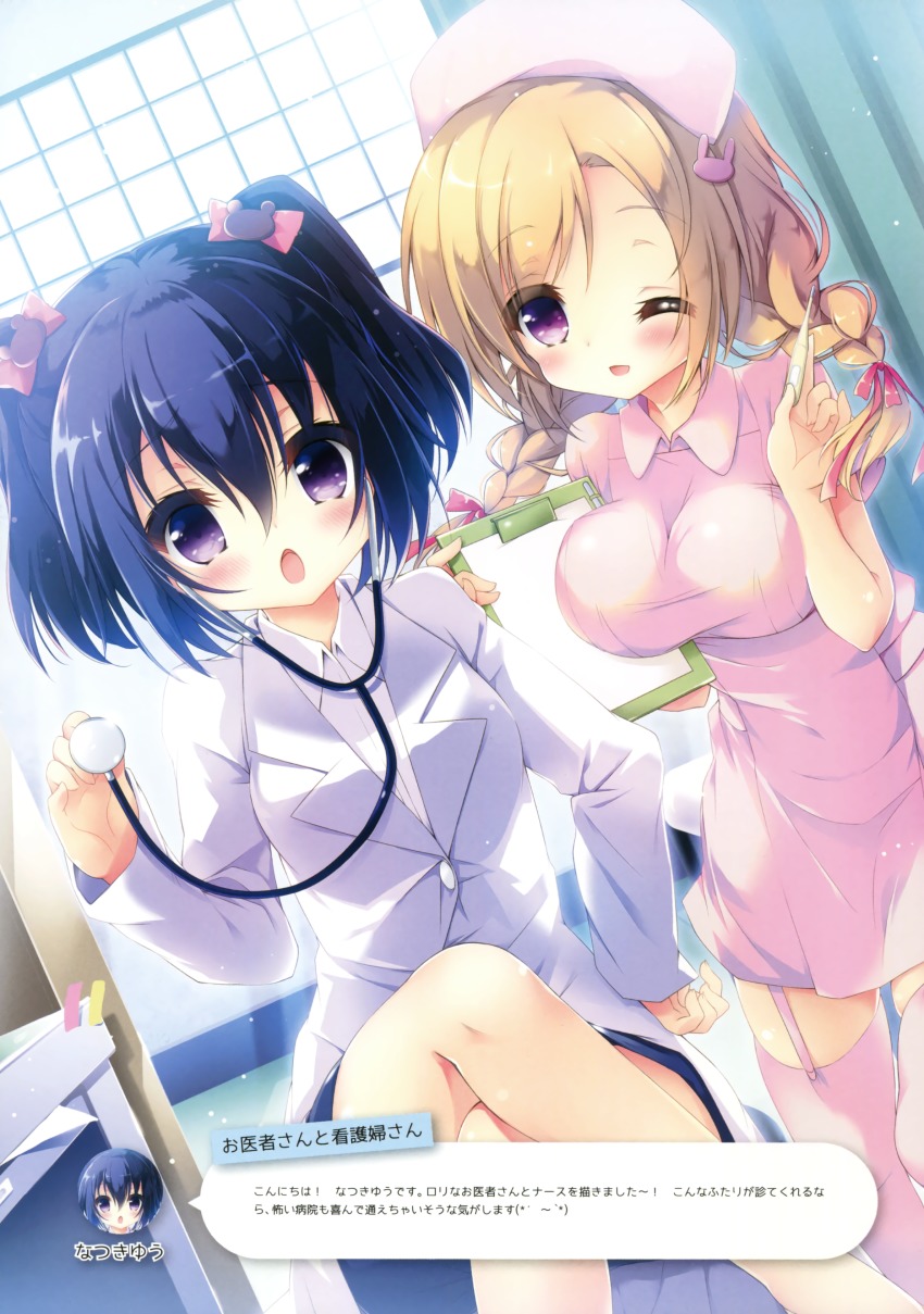 2girls :o ;d absurdres bear_hair_ornament blonde_hair blue_hair blue_skirt blush bow braid breasts clipboard closed_lab_coat collared_dress collared_shirt crossed_legs day dress dutch_angle fingernails garter_straps hair_between_eyes hair_bow hair_ornament hair_ribbon hand_on_own_hip hand_up hands_up hat highres holding indoors lab_coat large_breasts long_sleeves looking_at_viewer low_twintails multiple_girls natsuki_yuu_(amemizu) nurse nurse_cap one_eye_closed open_mouth original parted_lips pink_bow pink_dress pink_hat pink_legwear pink_ribbon purple_eyes ribbon shirt short_sleeves sitting skindentation skirt small_breasts smile stethoscope sunlight swept_bangs thermometer thighhighs translation_request twin_braids twintails white_shirt window