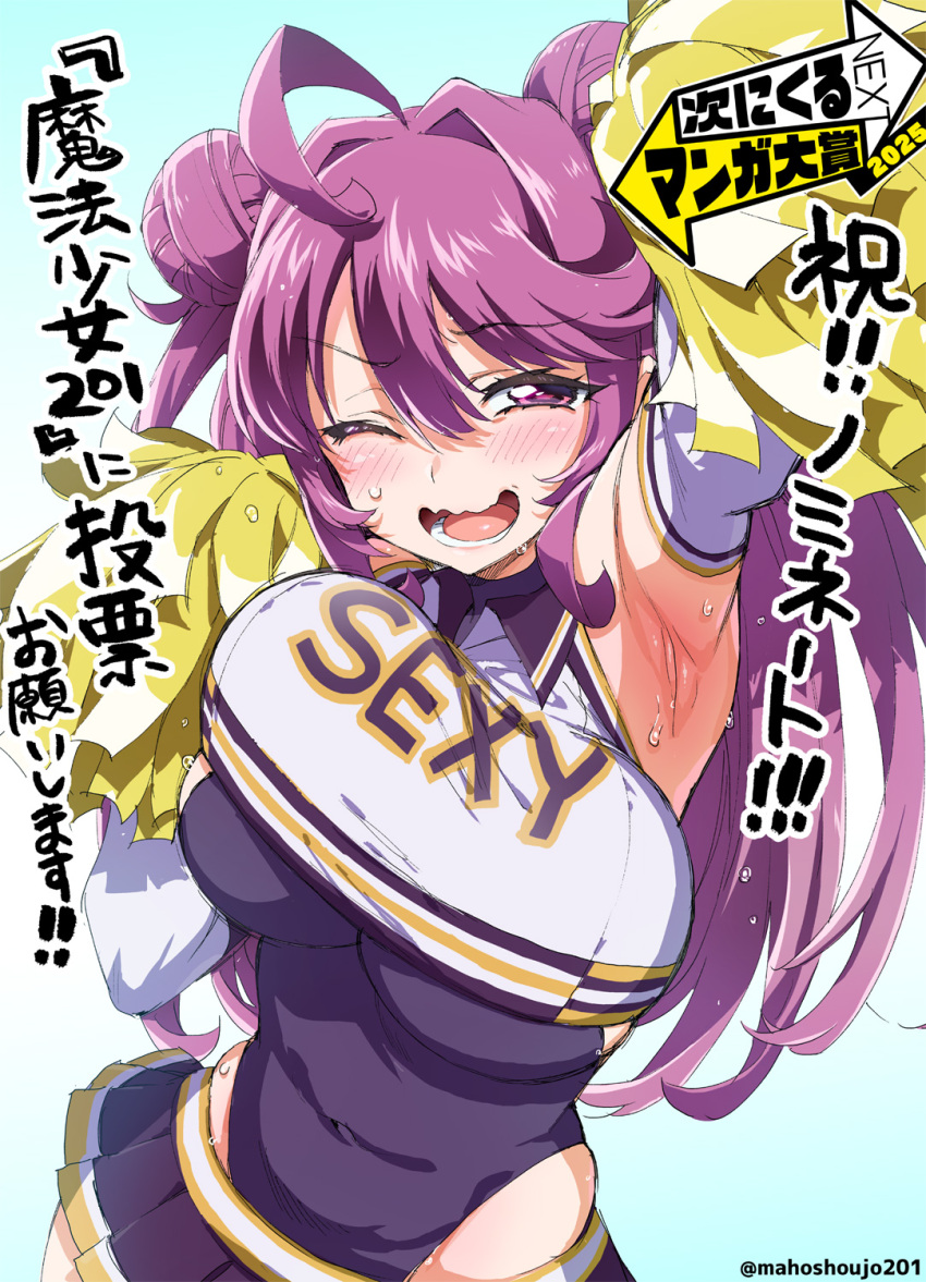 1girl ahoge alternate_hairstyle armpits blush breasts cheerleader clothes_writing commentary_request covered_navel double_bun elbow_gloves fujiyama_shinobu gloves hair_bun highres large_breasts long_hair looking_at_viewer magical_girl mahou_shoujo_201 mucha_(muchakai) open_mouth pleated_skirt pom_pom_(cheerleading) purple_eyes purple_hair purple_skirt raised_eyebrow skirt solo standing sweat translation_request wavy_mouth white_gloves