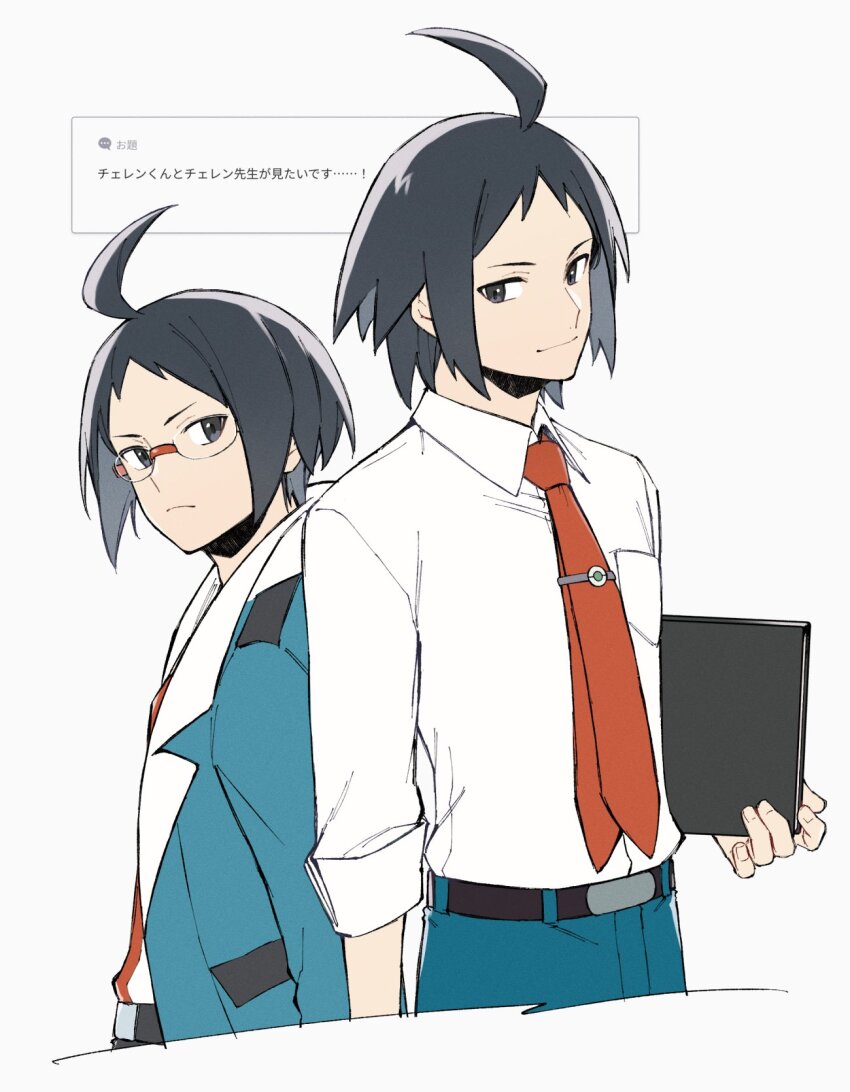 1boy ahoge aqua_jacket belt belt_buckle black_hair breast_pocket buckle cheren_(pokemon) closed_mouth collared_shirt commentary_request glasses grey_eyes highres holding jacket male_focus mocollie multiple_views necktie nintendo pants pocket pokemon pokemon_bw pokemon_bw2 shirt short_hair smile tie_clip white_background white_shirt