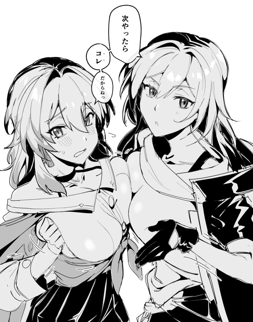 2girls asymmetrical_docking breast_press breasts gloves greyscale hair_between_eyes highres honkai:_star_rail honkai_(series) jacket large_breasts long_hair long_sleeves looking_at_viewer march_7th_(honkai:_star_rail) monochrome multiple_girls open_clothes open_jacket open_mouth shirt simple_background skirt speech_bubble stelle_(honkai:_star_rail) trailblazer_(honkai:_star_rail) translation_request white_background yamamoto_kichiko