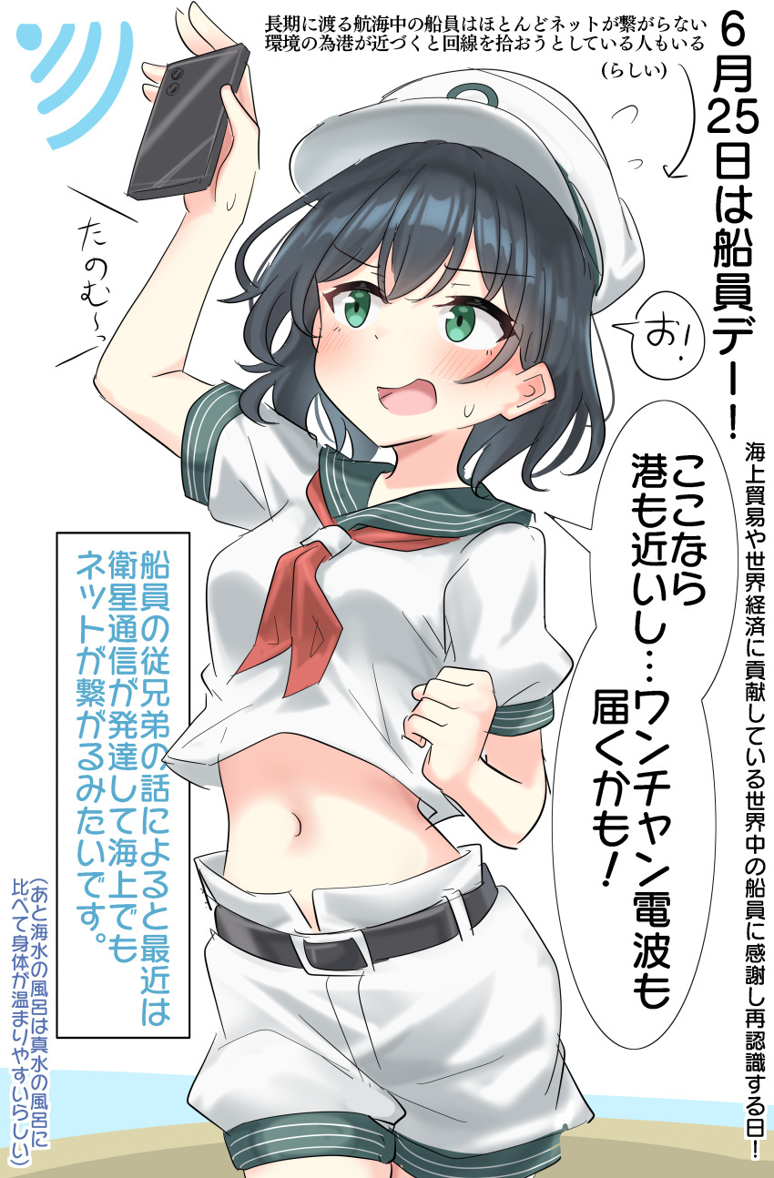 1girl absurdres belt black_belt black_hair cellphone commentary_request green_eyes hat highres holding holding_phone midriff murasa_minamitsu navel open_mouth phone school_uniform serafuku short_hair short_sleeves shorts solo speech_bubble touhou translation_request white_hat white_shorts youyume-kun