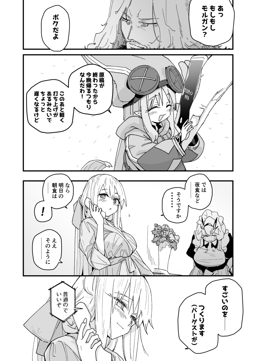 1boy 3girls absurdres apron barghest_(fate) barghest_(swimsuit_archer)_(second_ascension)_(fate) blush bowing cellphone closed_eyes closed_mouth fate/grand_order fate_(series) habetrot_(fate) hat highres holding holding_phone hood hoodie long_hair long_sleeves maid_apron maid_headdress morgan_le_fay_(fate) multiple_girls open_mouth phone plant potted_plant robe sidelocks smartphone smile speech_bubble talking talking_on_phone translated vlad_iii_(fate/apocrypha) waira