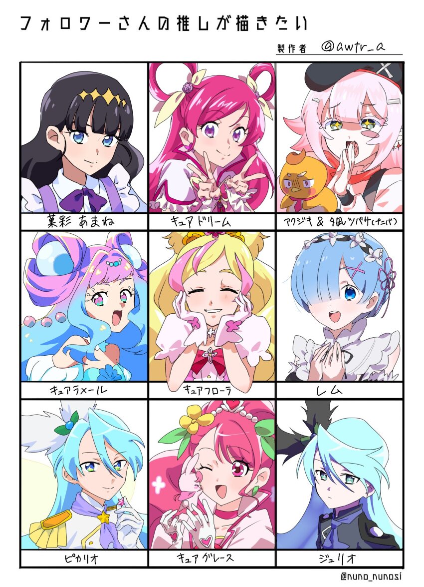 akujiki-san_no_gohan awtr_a black_hair blonde_hair blue_eyes blue_hair cure_dream cure_flora cure_grace cure_la_mer delicious_party_precure go!_princess_precure green_eyes healin&#039;_good_precure highres hirogaru_sky!_precure kasai_amane kirakira_precure_a_la_mode kuroki_rio multiple_drawing_challenge pikario_(precure) pink_eyes pink_hair precure rabirin_(precure) re:zero_kara_hajimeru_isekai_seikatsu rem_(re:zero) yes!_precure_5 yuunagi_tsubasa yuunagi_tsubasa_(bird)