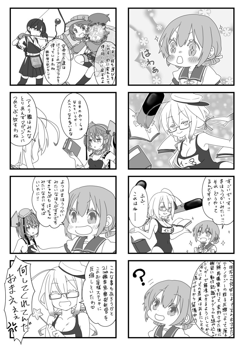 +_+ 4koma ? absurdres book bow_(weapon) breasts cleavage comic commentary_request dress glasses greyscale highres i-8_(kancolle) japanese_clothes kaga_(kancolle) kaiboukan_no._4_(kancolle) kantai_collection large_breasts mocchi_(mocchichani) monochrome multiple_4koma ryuujou_(kancolle) sailor_dress scamp_(kancolle) school_swimsuit swimsuit thighhighs torpedo translation_request visor_cap weapon