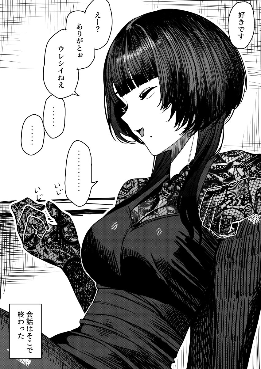 1girl 1koma :d absurdres ariadani_oriko black_pantyhose blunt_bangs breasts closed_eyes comic cup dress from_side gloves greyscale hands_up hatching_(texture) highres holding koiso_usu lace medium_breasts mole mole_under_mouth monochrome open_mouth original pantyhose short_hair short_hair_with_long_locks sidelocks sitting smile solo speech_bubble upper_body