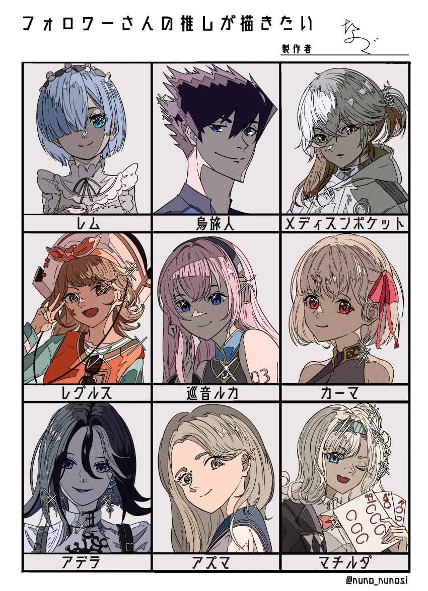 1boy 1girl 6+girls :d ;d absurdres academic_test adela_(path_to_nowhere) adjusting_hair artist_name bare_shoulders bicorne black_hair black_shirt blonde_hair blue_eyes blue_hair blue_hairband blue_lips blue_lock blue_shirt bow bow_hairband bowtie brown_hair character_request closed_mouth coat colored_tips copyright_request dress earrings eyewear_hang fate/grand_order fate_(series) followers_favorite_challenge frilled_dress frills green_shirt grey_hair grey_jacket hair_between_eyes hair_over_one_eye hair_ribbon hairband hand_in_own_hair hand_up hat headphones highres holding holding_paper hood hooded_coat jacket jewelry kama_(fate) karasu_tabito long_hair long_sleeves looking_at_viewer maid maid_headdress matilda_bouanich medicine_pocket medium_hair megurine_luka multicolored_hair multiple_drawing_challenge multiple_girls natsugu72 one_eye_closed one_side_up open_mouth orange_eyes paper parted_lips path_to_nowhere pink_hair ponytail portrait re:zero_kara_hajimeru_isekai_seikatsu red_bow red_bowtie red_eyes red_hairband red_ribbon red_vest regulus_(reverse:1999) regulus_(the_fierce_fan)_(reverse:1999) rem_(re:zero) reverse:1999 ribbon shirt short_hair short_ponytail signature sleeveless sleeveless_shirt smile sparkling_eyes streaked_hair sunglasses traditional_bowtie unworn_eyewear v v_over_eye vest vocaloid white_coat white_hair white_headwear white_jacket white_shirt yellow_eyes