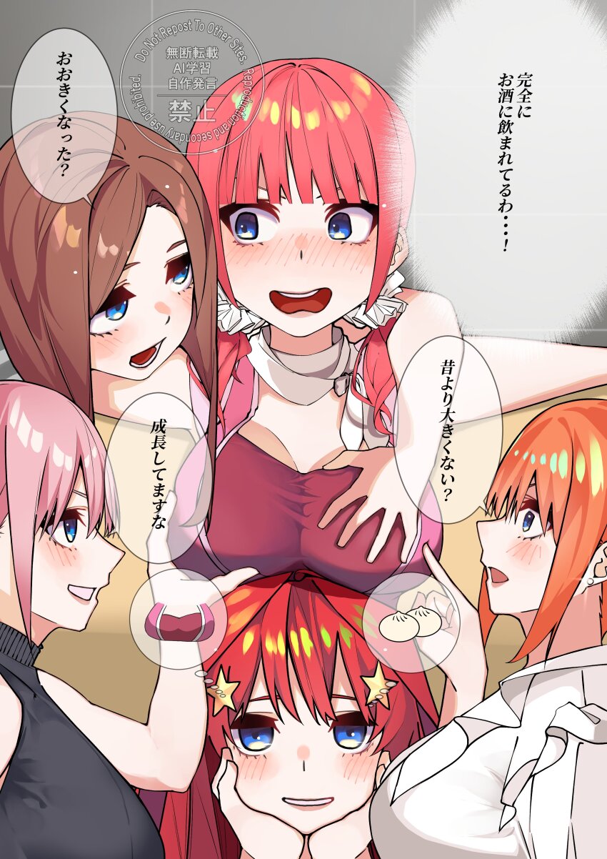 5girls absurdres black_shirt blue_eyes blush breast_rest breasts breasts_on_head cleavage go-toubun_no_hanayome grabbing_another&#039;s_breast groping hair_ornament hair_scrunchie highres imananashi incest japanese_text large_breasts long_hair multiple_girls nakano_ichika nakano_itsuki nakano_miku nakano_nino nakano_yotsuba open_mouth orange_hair pink_hair quintuplets red_hair red_shirt scrunchie shirt short_hair siblings sidelocks sisters sleeveless sleeveless_shirt smile speech_bubble star_(symbol) star_hair_ornament translation_request white_scrunchie yuri